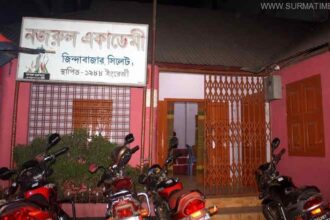 Nazrul Academy