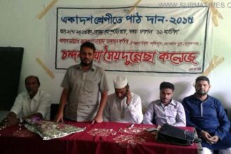 Pic Nobinboron C.S College