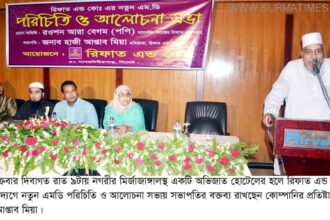 Rifat Co News 25.07.15