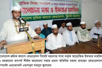 Shromik Kollan Faderation Sylhet Iftar Photo 09 07 15 1