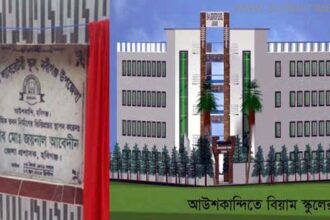 biam school