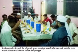 iftar mahfil news pic