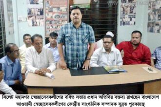 সিলেট মহানগর স্বেচ্ছাসেবকলীগের বর্ধিত সভা অনুষ্ঠিত - Surma Times Archive
