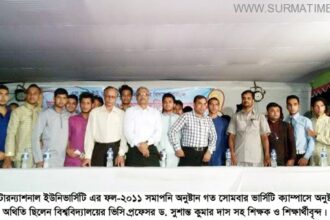 এস আই ইউ এর ফল -২০১১ সমাপনি অনুষ্টান সম্পন্ন - Surma Times Archive