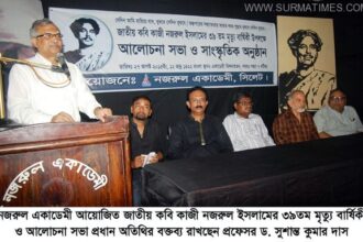 নতুন প্রজন্মকে নজরুলের চিন্তায় আদর্শকে ধারন করে এগিয়ে যেতে হবে - Surma Times Archive