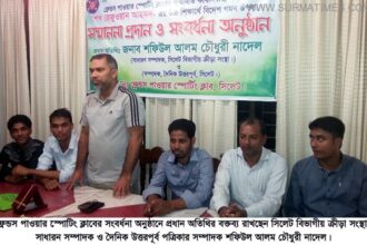 ফ্রেন্ডস পাওয়ার স্পোটিং ক্লাবের সংবর্ধনা অনুষ্ঠিত - Surma Times Archive