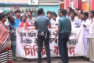 সিপিবি-বাসদের সমাবেশে পুলিশের বাধা - Surma Times Archive