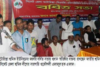 Attu Ricksha 2 15.8