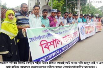 ওসি আব্দুল আই ও এস আই হাবিবের প্রত্যাহারের দাবিতে শহীদ মিনারে মানববন্ধন - Surma Times Archive