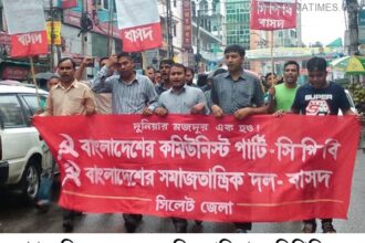 গ্যাস এবং বিদ্যুতের গণবিরোধী সিদ্ধান্তের প্রতিবাদে গণপ্রতিরোধ গড়ে তুলুন : সিপিবি-বাসদ - Surma Times Archive