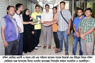 দক্ষিণ কোরিয়ায় যাত্রা উপলক্ষ্যে প্রবাসী মোঃ ইউসুফ মিয়াকে সংবর্ধনা - Surma Times Archive