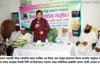 আম্বরখানা সরকারী স্টাফ কোয়াটার জামে মসজিদের ইমাম এর বিদায় সংবর্ধনা - Surma Times Archive