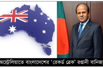 Image Bangladesh Australia TRADE H.E. High Commissioner 02