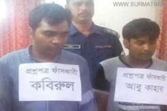 জয়পুরহাটে প্রশ্ন ফাঁস, ছাত্রলীগ কর্মীসহ আটক ৩ - Surma Times Archive