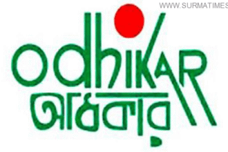 গুম দিবসের কর্মসূচিতে বাধা, অধিকার কার্যালয় ঘিরে রেখেছে সাদা পোশাকধারীরা - Surma Times Archive