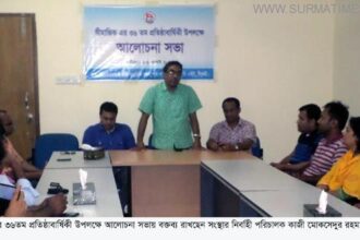 সীমান্তিকের ৩৬তম প্রতিষ্ঠা বার্ষিকী পালিত - Surma Times Archive