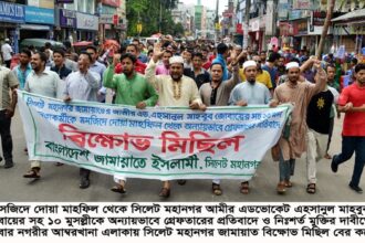 Sylhet City Jamat Bikkhuv Micil Photo 14 08 15