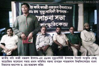 কবি নজরুল আজীবন শোষিত বঞ্চিত  মানুষের মুক্তির জন্য সংগ্রাম করে গেছেন - Surma Times Archive