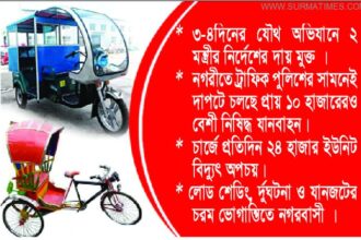illegal auto at sylhet