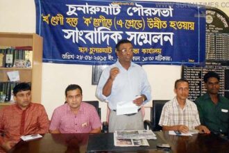 চুনারুঘাট পৌরসভা প্রথম শ্রেণীতে উন্নীত হওয়ায় সাংবাদিক সম্মেলন - Surma Times Archive