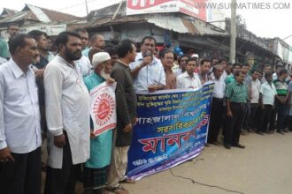 মনতলা শাহজালাল বিশ্ববিদ্যায় কলেজকে জাতীয়করণের দাবীতে মানববন্ধন - Surma Times Archive
