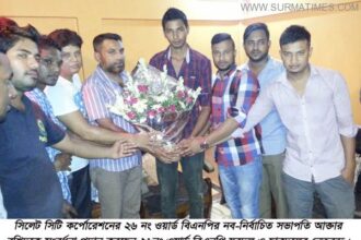 নবগঠিত ২৬ নং ওয়ার্ড বিএনপির সভাপতি আক্তার রশিদকে সংবর্ধনা - Surma Times Archive