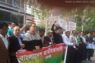জাতিসংঘ ও হোটেল হিলটনের সামনে যুক্তরাষ্ট্র বিএনপি ও কোয়ালিশনের বিক্ষোভ - Surma Times Archive