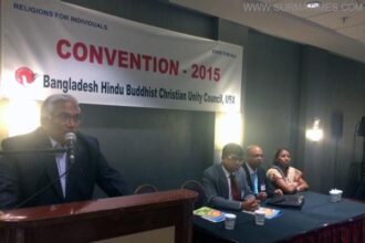 যুক্তরাষ্ট্র ঐক্য পরিষদের সম্মেলনে রানা দাসগুপ্তের হুঁশিয়ারি - Surma Times Archive
