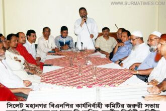 সিলেট মহানগর বিএনপির জরুরী সভায় ১৯ তারিখের সম্মেলন স্থগিত - Surma Times Archive