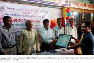 তাজপুর এমএন আইটি ইনস্টিটিউটের সনদ ও চেক হস্তান্তর - Surma Times Archive