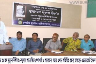 ভাষা সৈনিক নূরুল হক একজন গ্রন্থাগারিক দক্ষ সংগঠক ছিলেন - Surma Times Archive