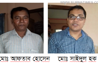 সিলেট ট্যাক্সেস এমপ্লয়িজ এসোসিয়েশন এর ৩য় ও ৪র্থ শ্রেণী কর্মচারীর পূর্নাঙ্গ কমিটি গঠন - Surma Times Archive