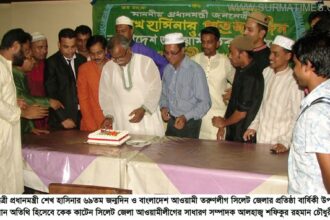 শেখ হাসিনার জন্মদিন ও সিলেট জেলা তরুণলীগের প্রতিষ্ঠা বার্ষিকী  উপলক্ষে কেক কাটা অনুষ্ঠিত - Surma Times Archive