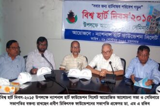 আগামী দশ বছরের মধ্যে হৃদরোগজনিত মৃত্যুর হার ২৫% কমিয়ে আনা সম্ভব হবে - Surma Times Archive