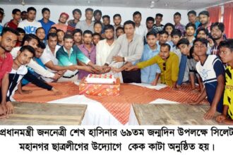 শেখ হাসিনার জন্মদিন উপলক্ষে সিলেট মহানগর ছাত্রলীগের কেক কাটা অনুষ্ঠিত - Surma Times Archive
