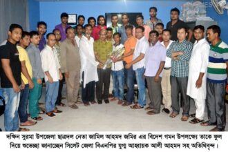দক্ষিণ সুরমা উপজেলা ছাত্রদল নেতা-কে  বিএনপি-ছাত্রদলের বিদায় সংবর্ধনা - Surma Times Archive