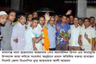 হামলা মামলা দিয়ে আন্দোলন সংগ্রামকে স্তব্ধ রাখা যাবে না - Surma Times Archive
