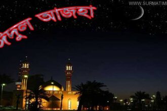 নির্দিষ্ট স্থানে পশু জবাইয়ের সিদ্ধান্ত এ কেমন সিদ্ধান্ত - Surma Times Archive