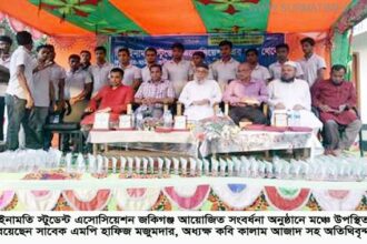 ইনামতি স্টুডেন্ট এসোসিয়েশনের কৃতি শিক্ষার্থী ও গুণীজন সংবর্ধনা অনুষ্ঠিত - Surma Times Archive