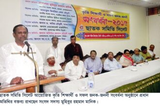 নতুন প্রজন্মকে মানসম্মত শিক্ষায় শিক্ষিত  করে তুলতে সরকার কাজ করছে : এমপি মনিক - Surma Times Archive