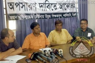 শাবিতে শিক্ষকদের পদত্যাগপত্র গ্রহনের ২৪ ঘন্টার আল্টিমেটাম - Surma Times Archive