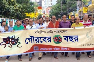 সিলেট সম্মিলিত নাট্য পরিষদের ৩১ বছর পূর্তি র‌্যালী - Surma Times Archive