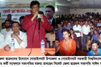 গোয়াইনঘাট উপজেলা ও গোয়াইনঘাট সরকারি বিশ্ববিদ্যালয় কলেজ ছাত্রদলের কর্মী সম্মেলন - Surma Times Archive
