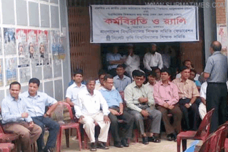 সিকৃবিতে শিক্ষকদের কর্মবিরতি : বেকায়দায় শিক্ষার্থীরা - Surma Times Archive
