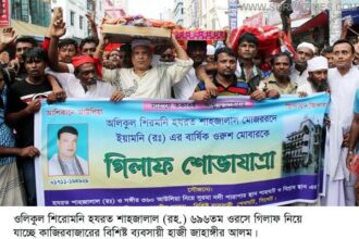 হাজী জাহাঙ্গীর আলমের উদ্যোগে গিলাফ  বিতরন, দোয়া মাহফিল ও শিরনি বিতরন - Surma Times Archive