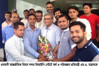 বিএনপি জামায়াত-শিবিরকে সাথে নিয়ে দেশকে উগ্র জঙ্গী রাষ্ট্রে পরিণত করতে চায় - Surma Times Archive