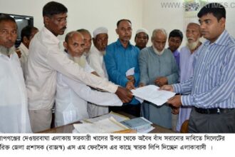 গোলাপগঞ্জের দেওয়রবাঘায় অবৈধ বাঁধ সরানোর দাবিতে জেলা প্রশাসক  বরাবর স্বারক লিপি প্রদান - Surma Times Archive