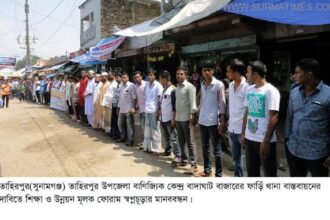 বাদাঘাট বাজারে ফাড়িঁ থানা বাস্তবায়নের দাবিতে স্বপ্নচূড়ার মানববন্ধন - Surma Times Archive