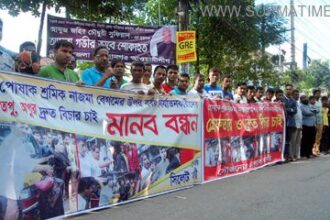 পোষাক শ্রমিক নাজমা নির্যাতন : প্রতিবাদে শহীদ মিনারে মানববন্ধন - Surma Times Archive