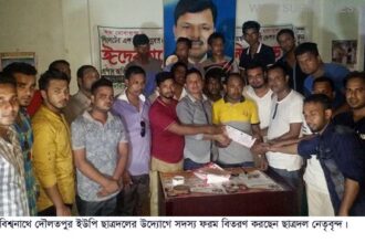 বিশ্বনাথে ছাত্রদলের কর্মী  সভা ও সদস্য ফরম বিতরণ - Surma Times Archive